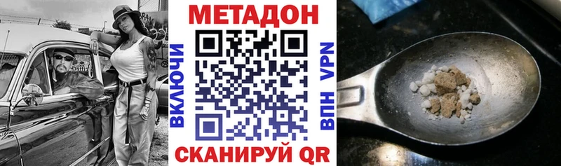 Метадон кристалл где купить Кулебаки